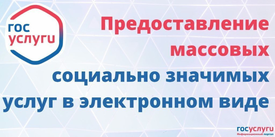 Преимущества получения МСЗУ в электронном виде посредством ЕПГУ Преимущества получения МСЗУ в электронном виде посредством ЕПГУ.